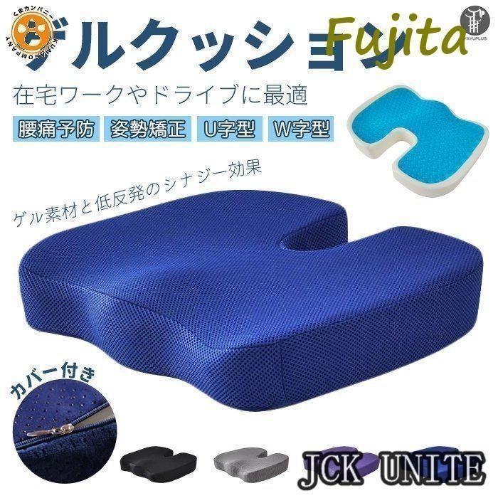 ゲルクッション クッション 椅子 座布団 低反発 骨盤クッション 骨盤 ゆがみ 姿勢 矯正 椅子用 イス シートクッション 厚め 疲れない