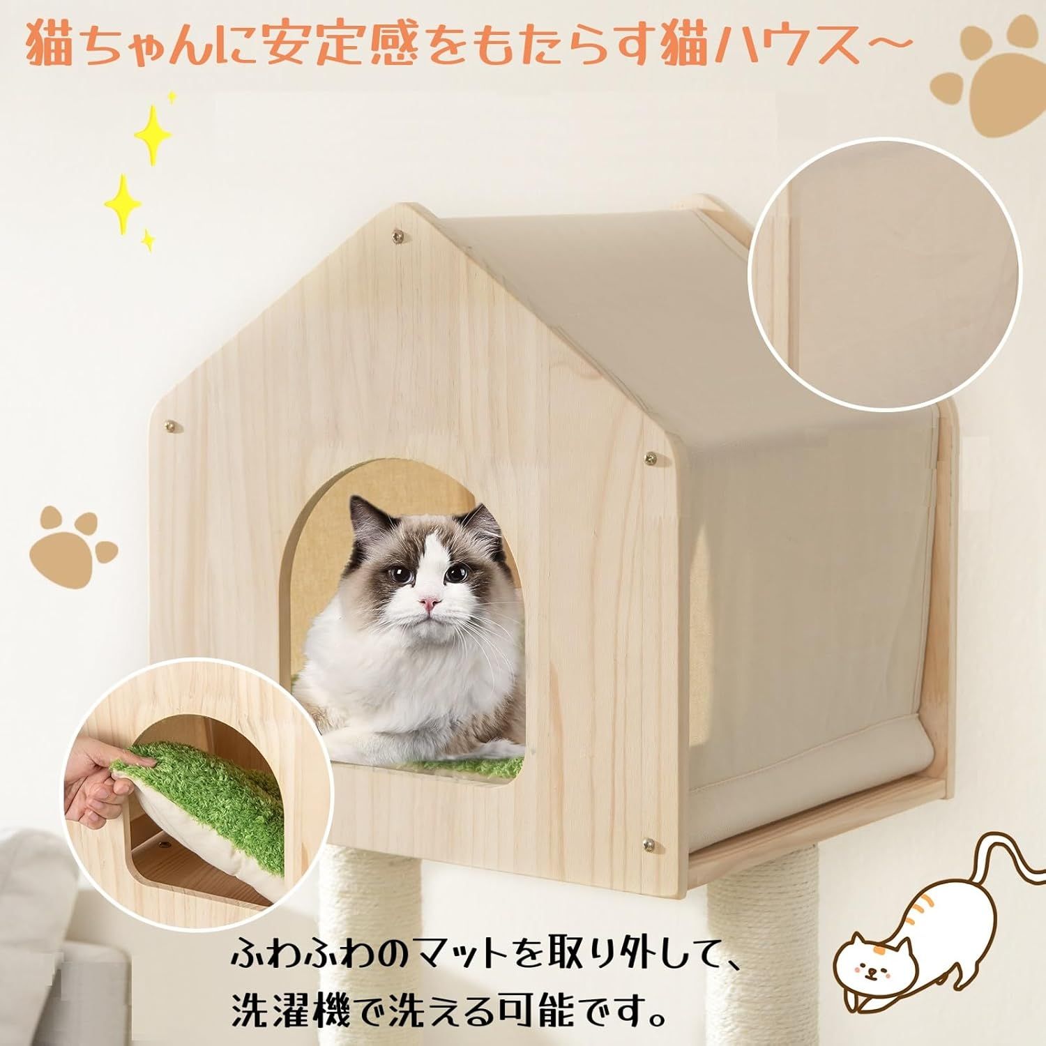 猫ハウス