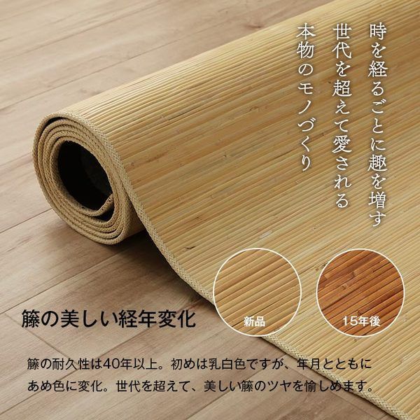 籐製 玄関マット/キッチンマット 【約45×150cm】 ひんやり 自然素材 イ