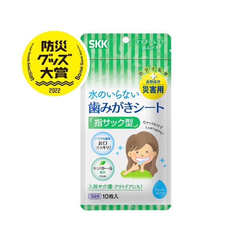 水のいらない歯磨きシート 入 80袋セット 防災 指サック型 長期保存 介護 アウトドア 入院 キシリトール SKK 四国紙販売