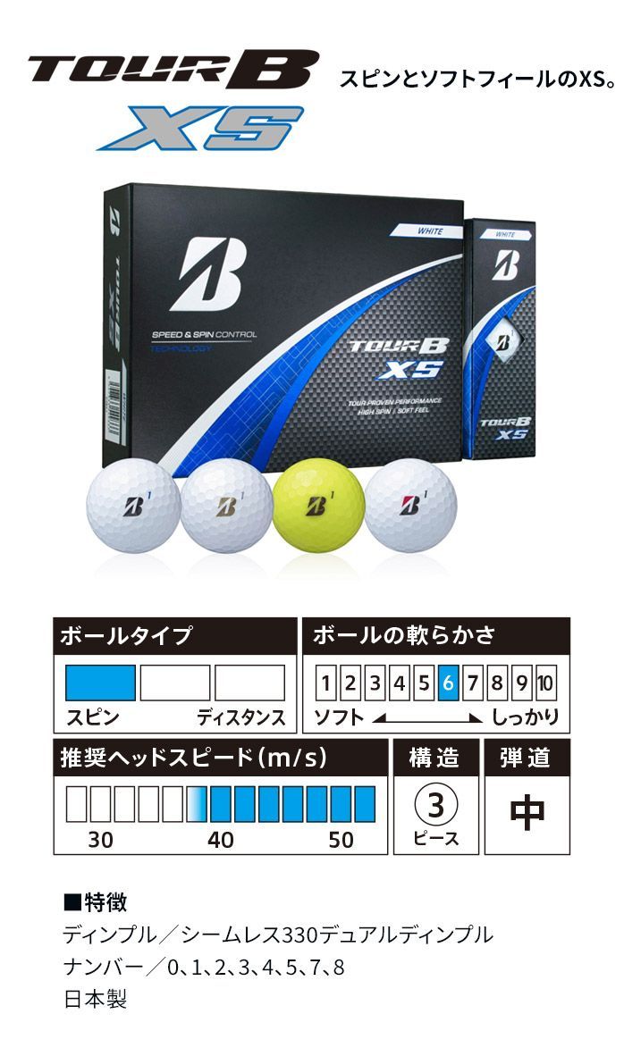 ブリヂストン TOUR B ツアーB XS 2024 ゴルフボール 1ダース 12球