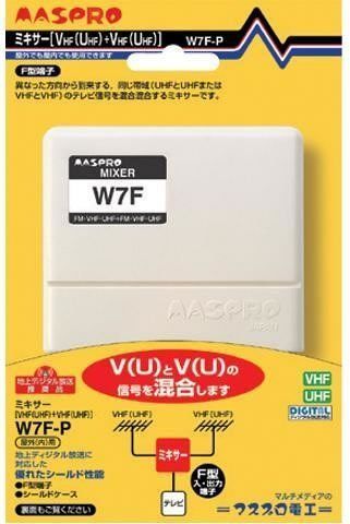【中古】「非常に良い」マスプロ シールド型ミキサー(スタック用) W7F-P 非常に良い」マスプロ シールド型ミキサー(スタック用) W7F-P 【公式通販】