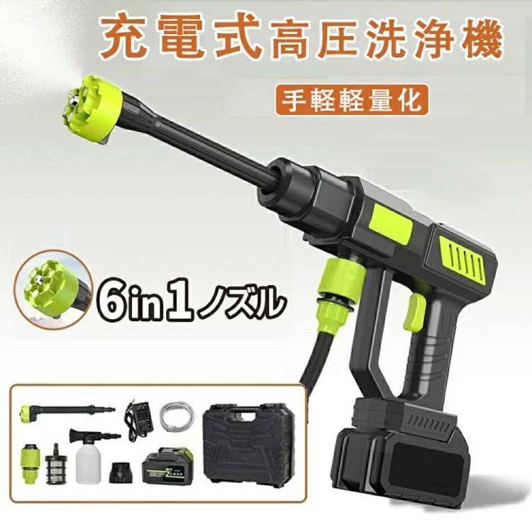 高圧洗浄機 コードレス 洗車 新品 未使用 高圧洗浄機 コードレス 充電式 バケツ型 8MPa 家庭用 洗車 6段階