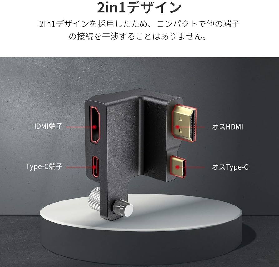 SmallRig BMPCC 4K カメラ ライトアングル HDMI & USB-C アダプター