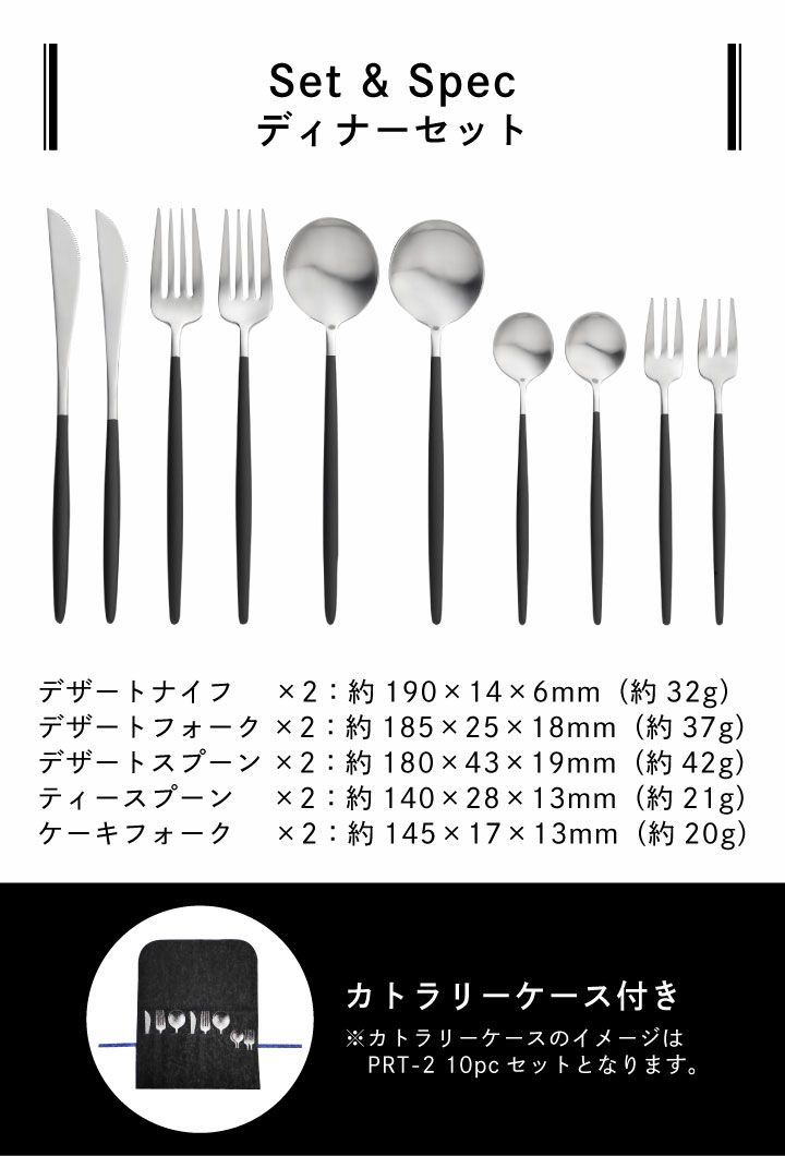 新品・未使用】ポルト ディナーセット 10pc サテン PRT-4 タマハシ