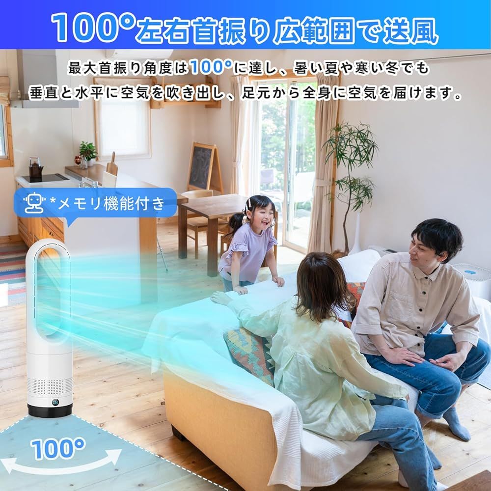 8段階冷風 100°左右首振り