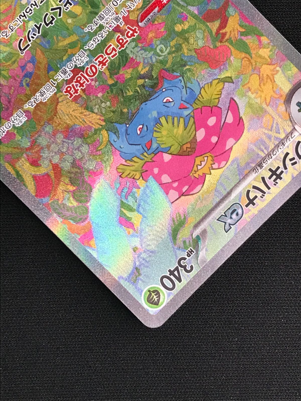 フシギバナ ポケカ ポケモンカード Amazon.co.jp: ポケモンカード151 sv2a 強化拡張パック