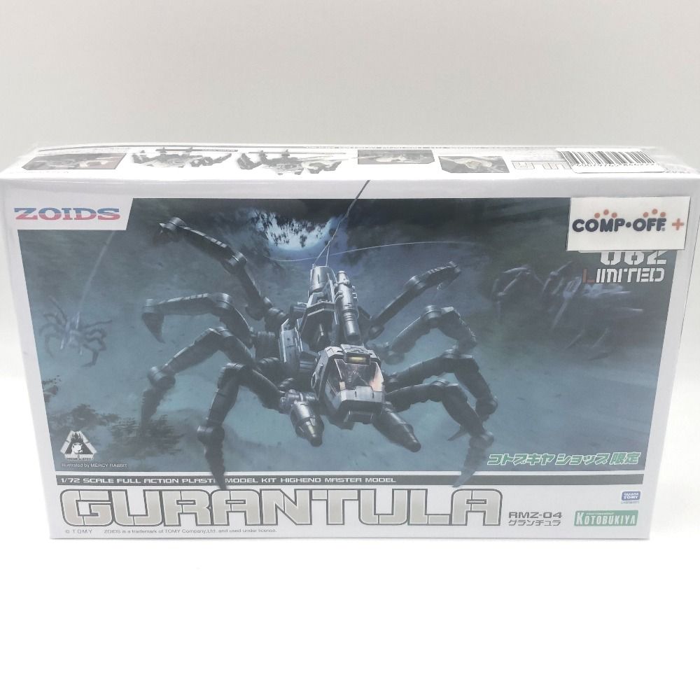 1/72 RMZ-04 グランチュラ 「ZOIDS ゾイド」 Zoids Highend Master Model RMZ-04 Gurantula 1/72 Scale Model
