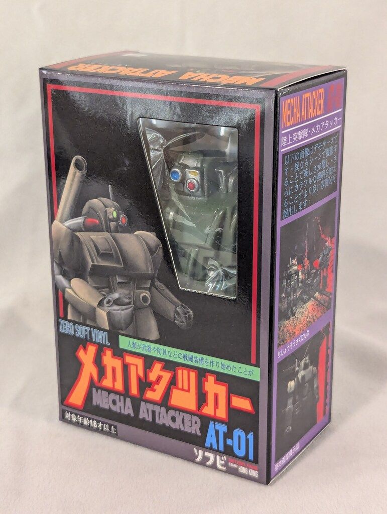 レア ZERO SOFT VINYL メカアタッカー AT-01 ソフビ レア ZERO SOFT VINYL メカアタッカー AT-01 ソフビ