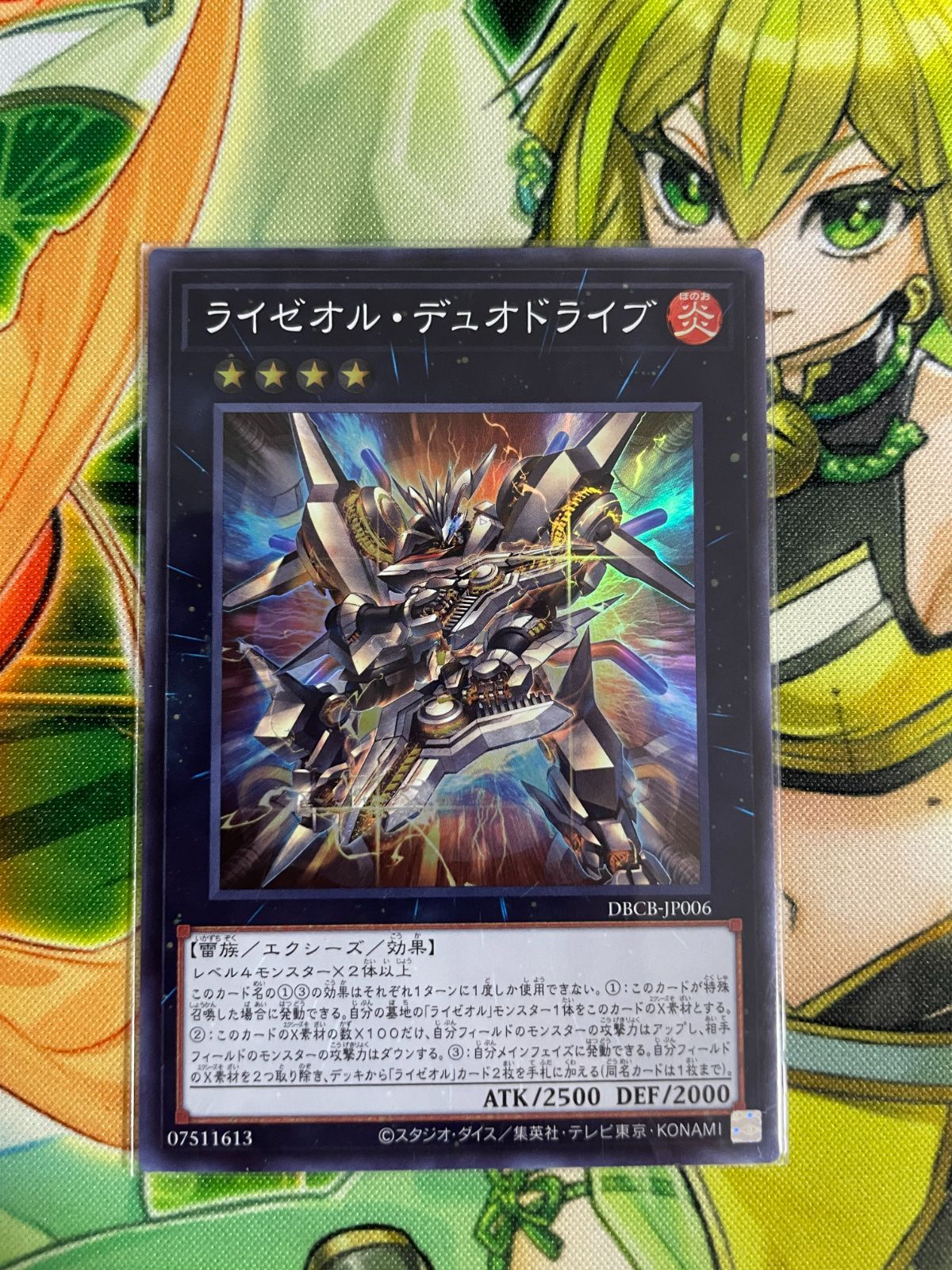 遊戯王 ライゼオル・デュオドライブ 3枚セット - メルカリ