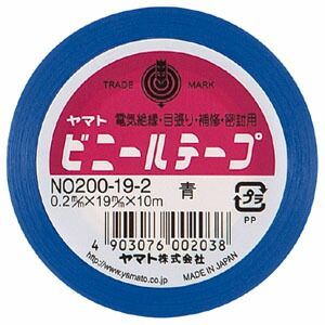 クーポン配布中-スーパー 対象 まとめ ビニールテープ ヤマト ヤマトビニールテープ 青 NO200-19-2 4903076002038 1巻 ×160セット