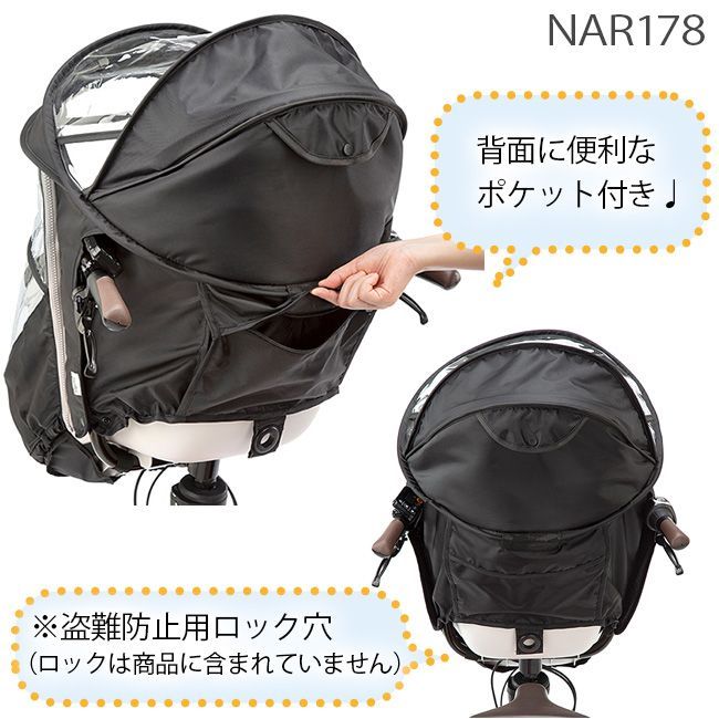 NAR187 ブラック