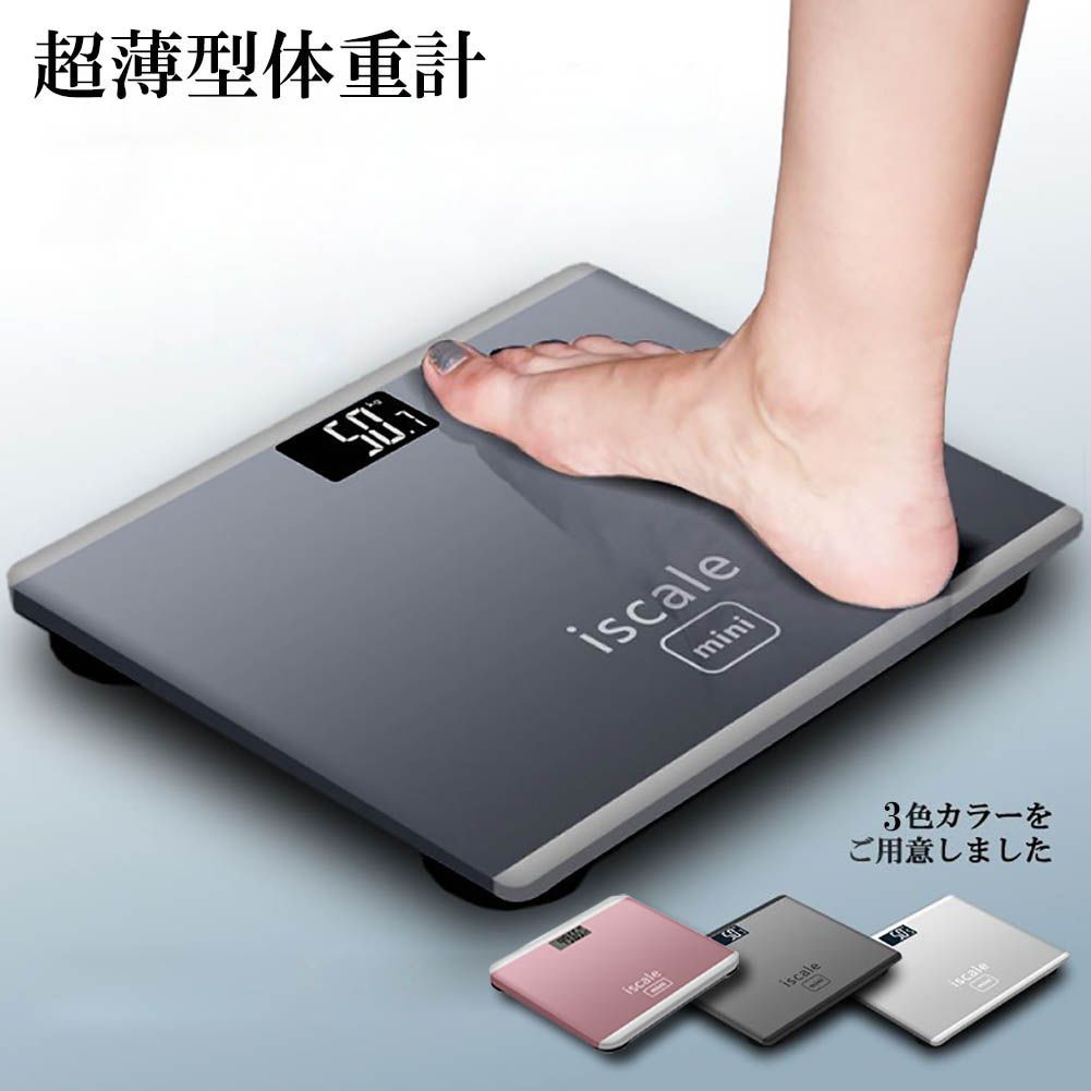 最新色 簡単測定 体重計 電池式 自動オン 自動オフ 日本語説明書 ネイビー