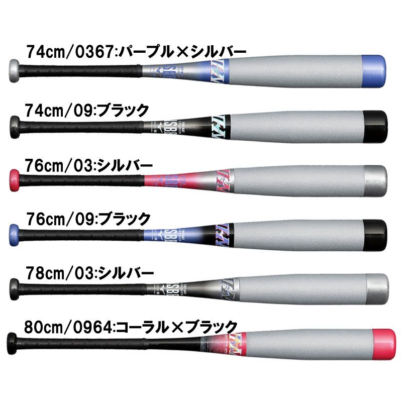 ミズノ MIZUNO 少年軟式用ビヨンドマックスEV2N 野球 カーボン 小学生 学童 バット 25AW 1CJBY18774 76 78 80 在庫