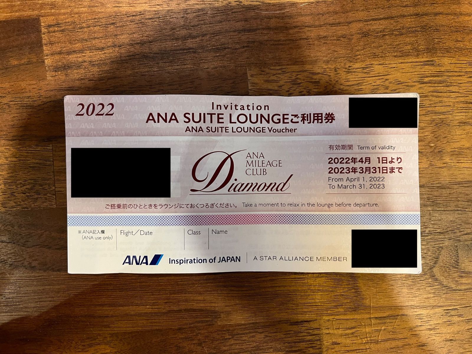 ANA suite lounge スイートラウンジ 利用券 4枚 - Blue Apple ショップ