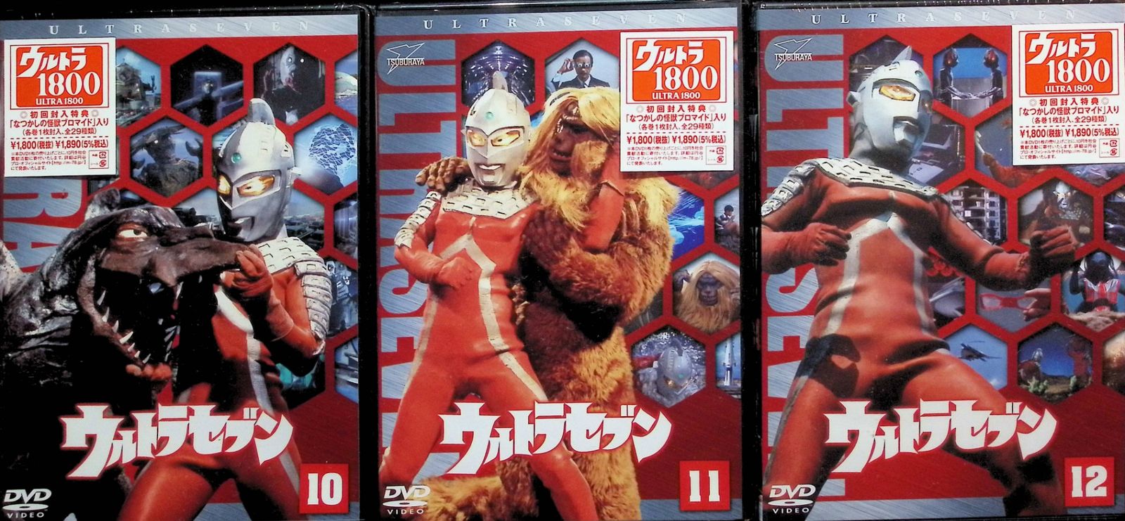 ウルトラセブン 全12巻セット