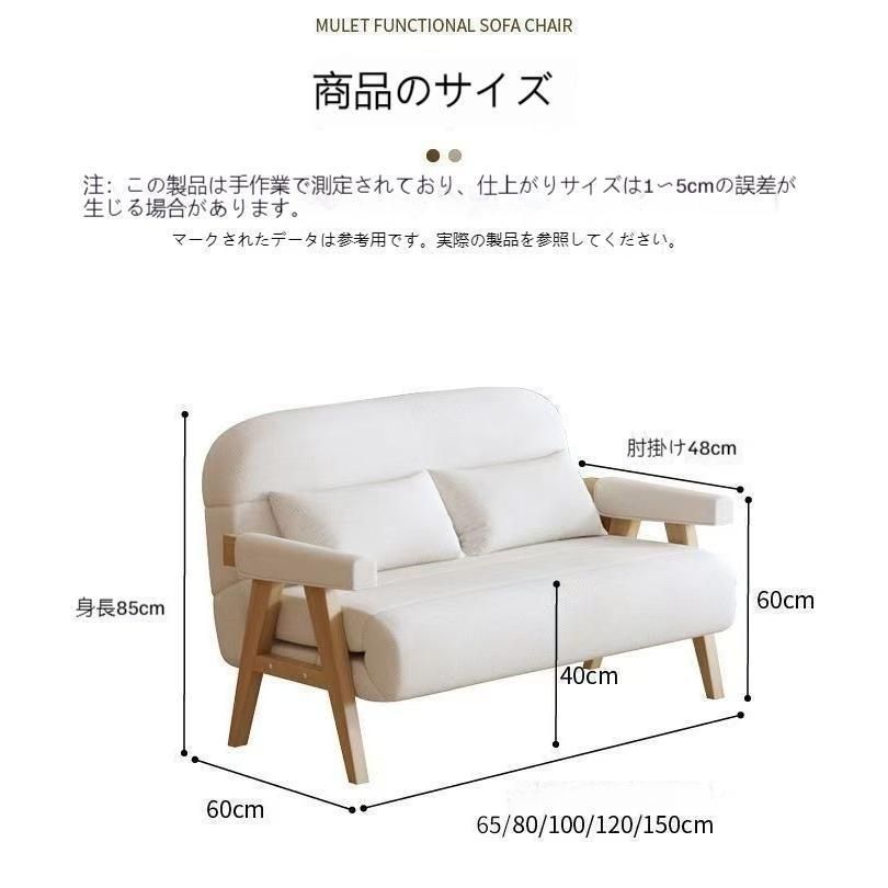 折りたたみソファーベッド