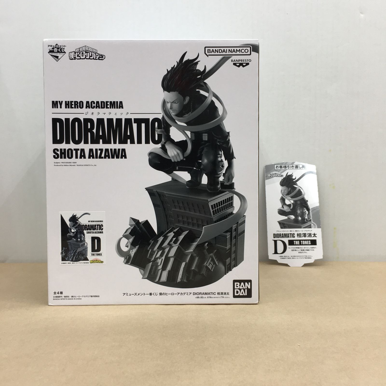 アミューズメント 一番くじ 僕のヒーローアカデミア ジオラマティック 相澤消太 Ｄ賞 THE TONES　フィギュア【M2255-003】