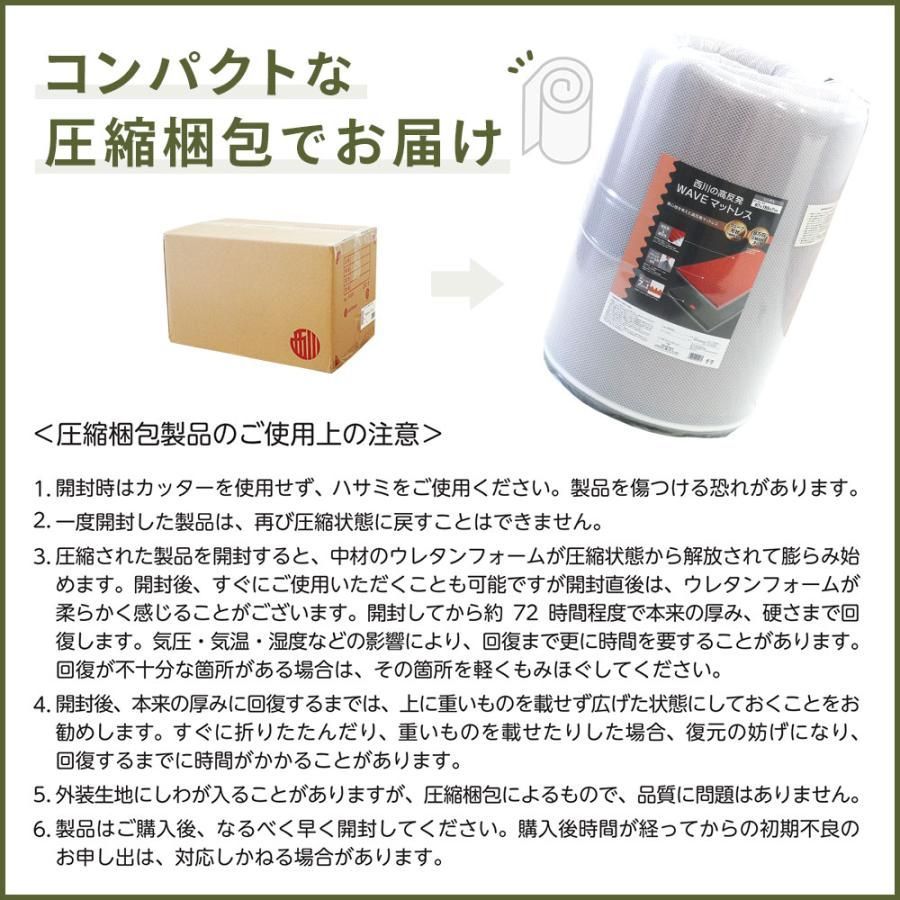 ウェーブ高反発マットレス