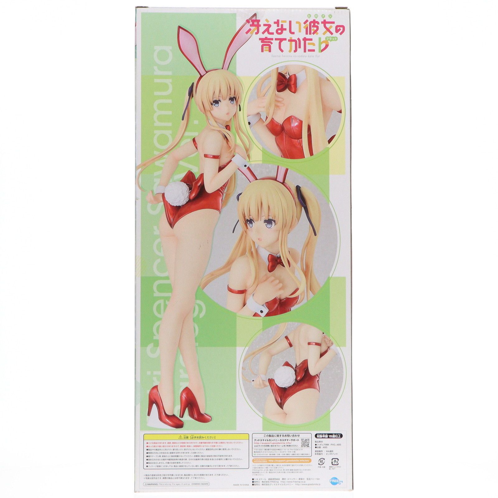 B-style 澤村・スペンサー・英梨々(えりり) 生足バニーVer. 冴えない