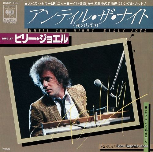 コンツェルト/BILLY JOEL/ビリー・ジョエル｜OLD ROCK｜ディスク