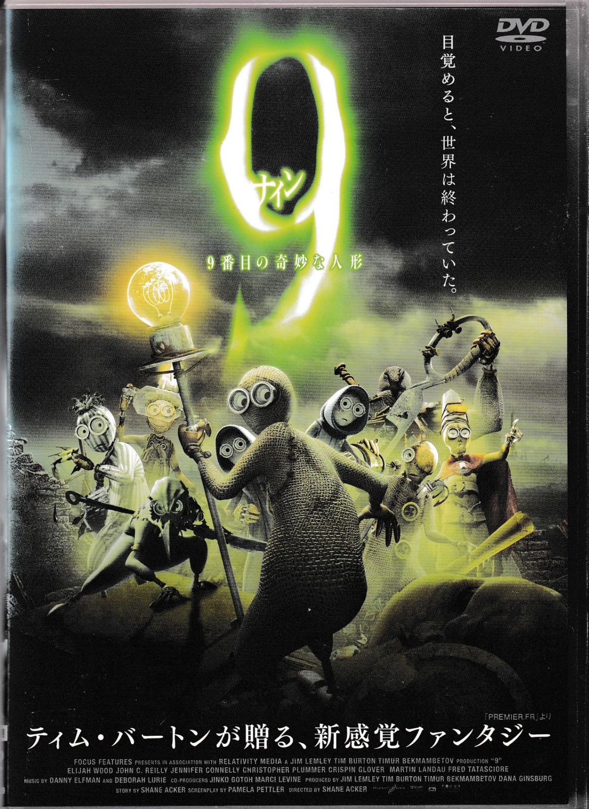 KD 2911 9 ナイン 9番目の奇妙な人形 中古DVD - メルカリ