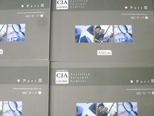 CIA  公認内部監査人 アビタスMCカード
ver.9.0 アビタス CIA 公認内部監査人 Part I/II MCカード1/2/Part III