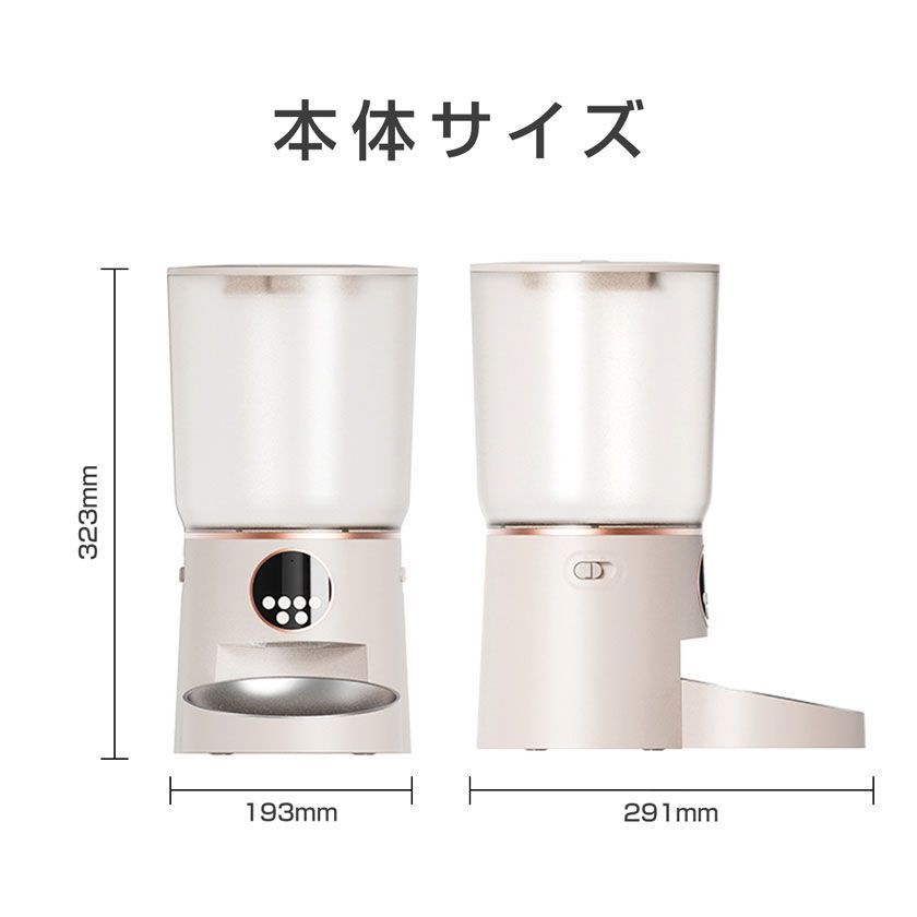 ペット 自動給餌器