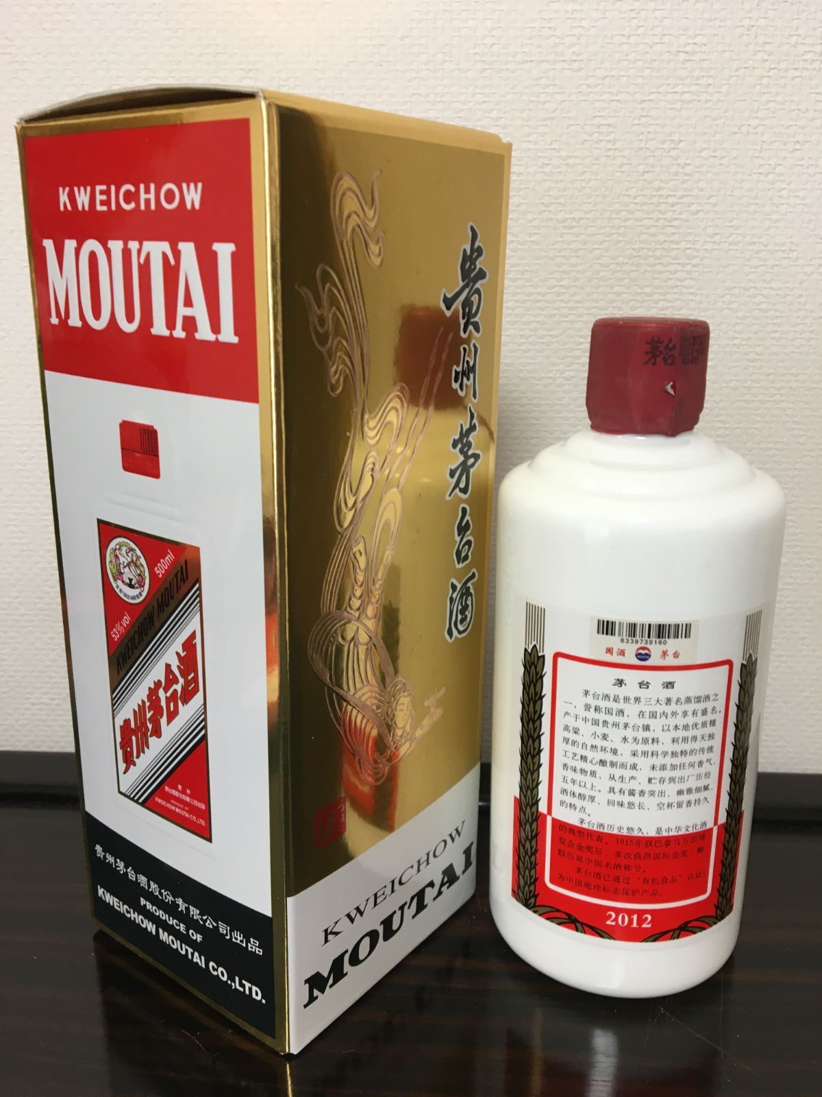 MOUTAI】53%貴州茅台酒本 古酒未開栓 天女 中国酒 | www.rayblaze.com