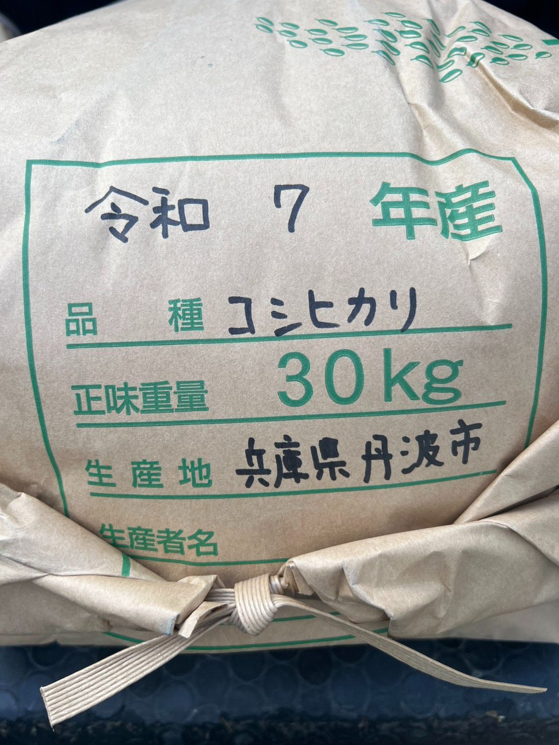 令和7年産 兵庫県丹波産 玄米コシヒカリ30kg 金時俵米 - メルカリ