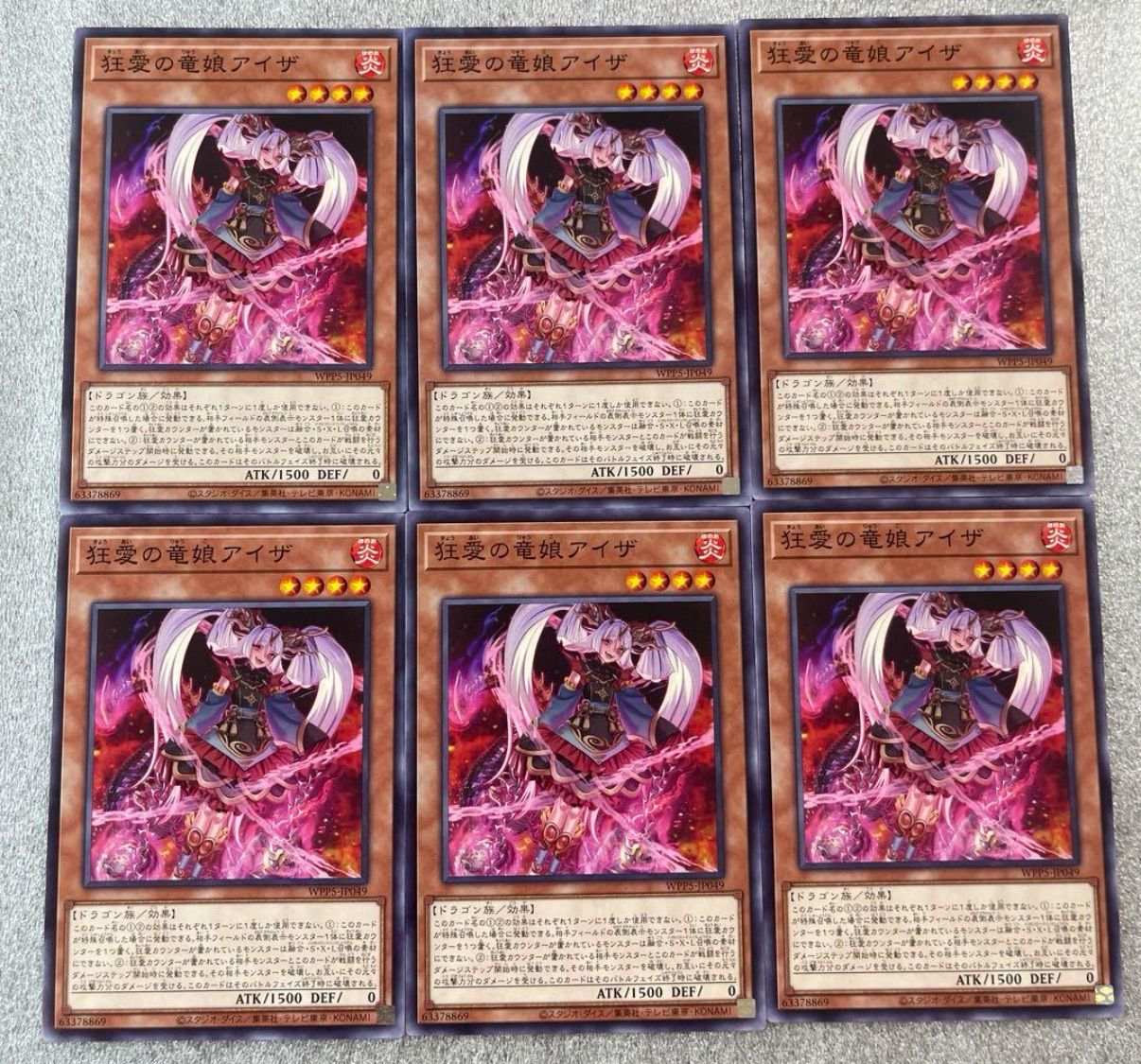 未開封】遊戯王 公式 狂愛の竜娘アイザ プレイマット 台湾3on3上位賞