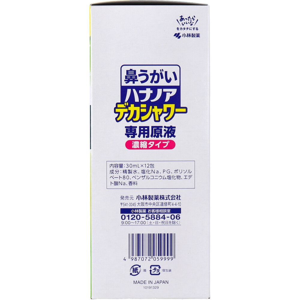 12包入 7個セット