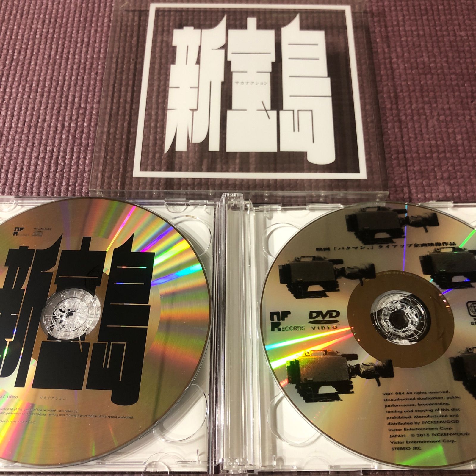 サカナクション アルバム7枚+新宝島 セット 初回盤 CD+DVD Amazon.co.jp: 新宝島 (初回限定盤): ミュージック