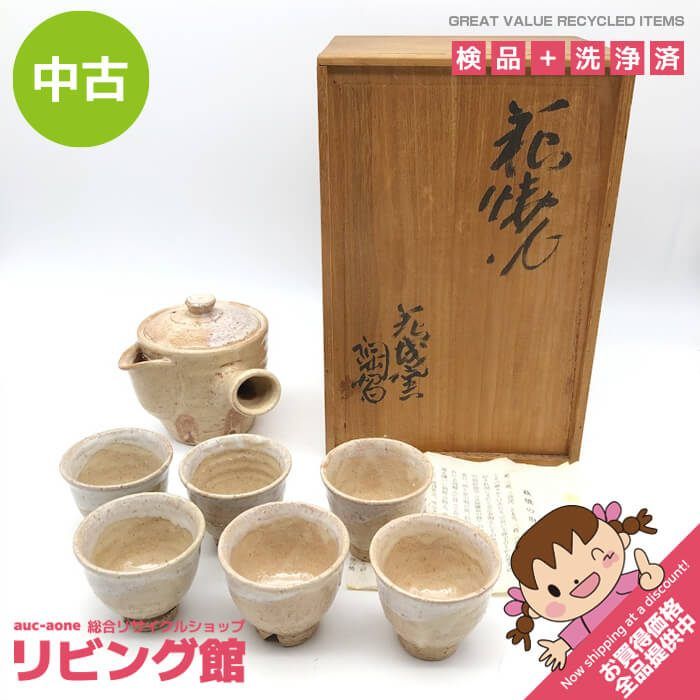 旅行用 ティーセット 豆緑 色 手抓壺 フェンロン 一人用 一壺一杯