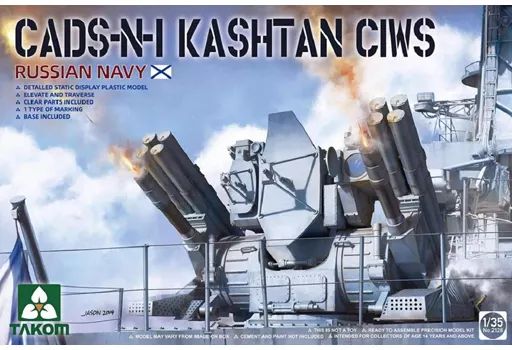 【中古】プラモデル 1/35 ロシア海軍 CADS-N-1 カシュタン CIWS [TKO2128]