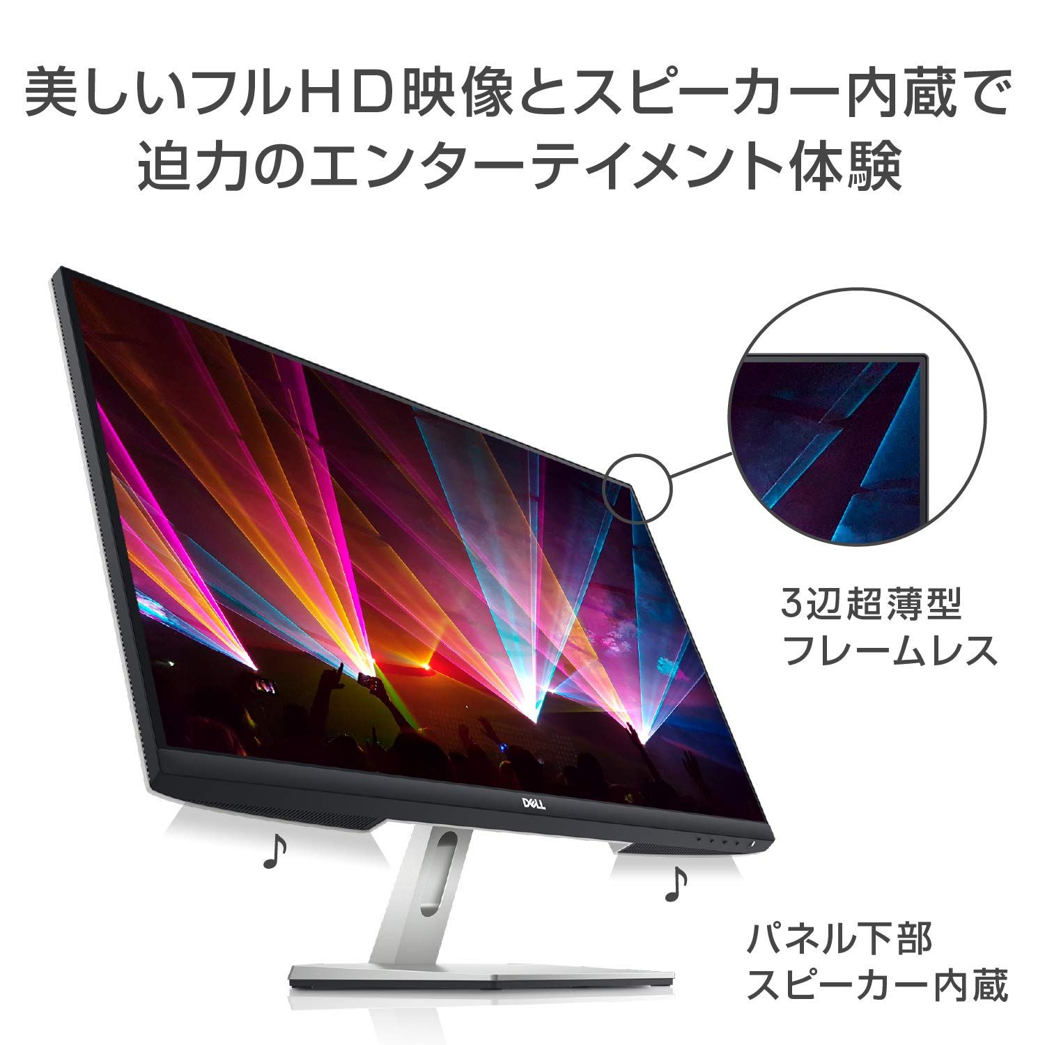 DELL S2421HS 23.8インチ モニター（スタンド無し） DELL S2421HS 23.8インチ モニター（スタンド無し）