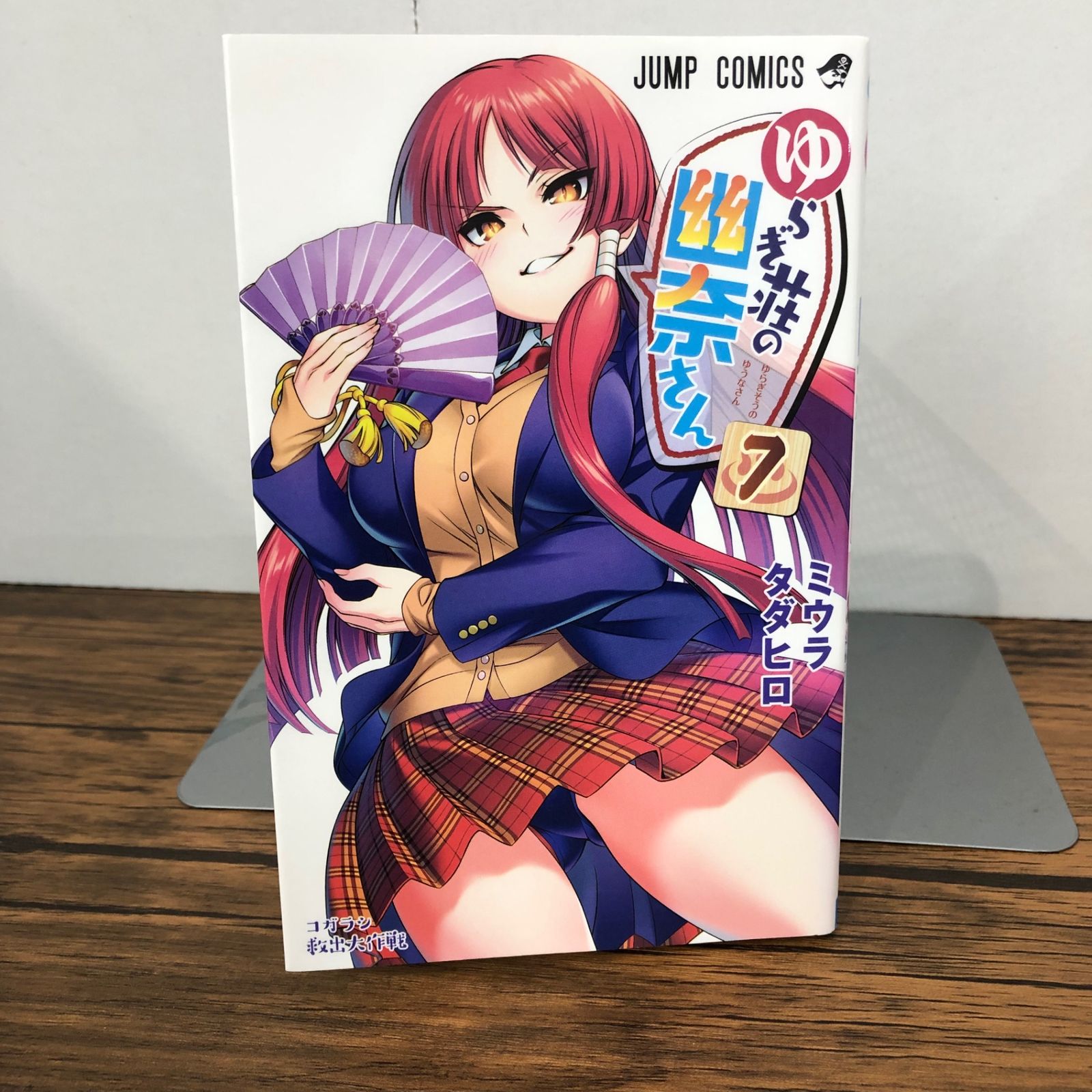 ゆらぎ荘の幽奈さん ミウラタダヒロ　複製サイン色紙 抽プレ　当選通知書付き ゆらぎ荘の幽奈さん ミウラタダヒロ 複製サイン色紙 抽プレ 当選