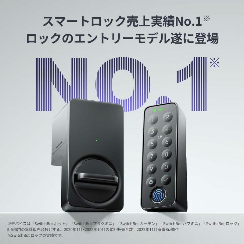 スマートロックLiteセット W5110003