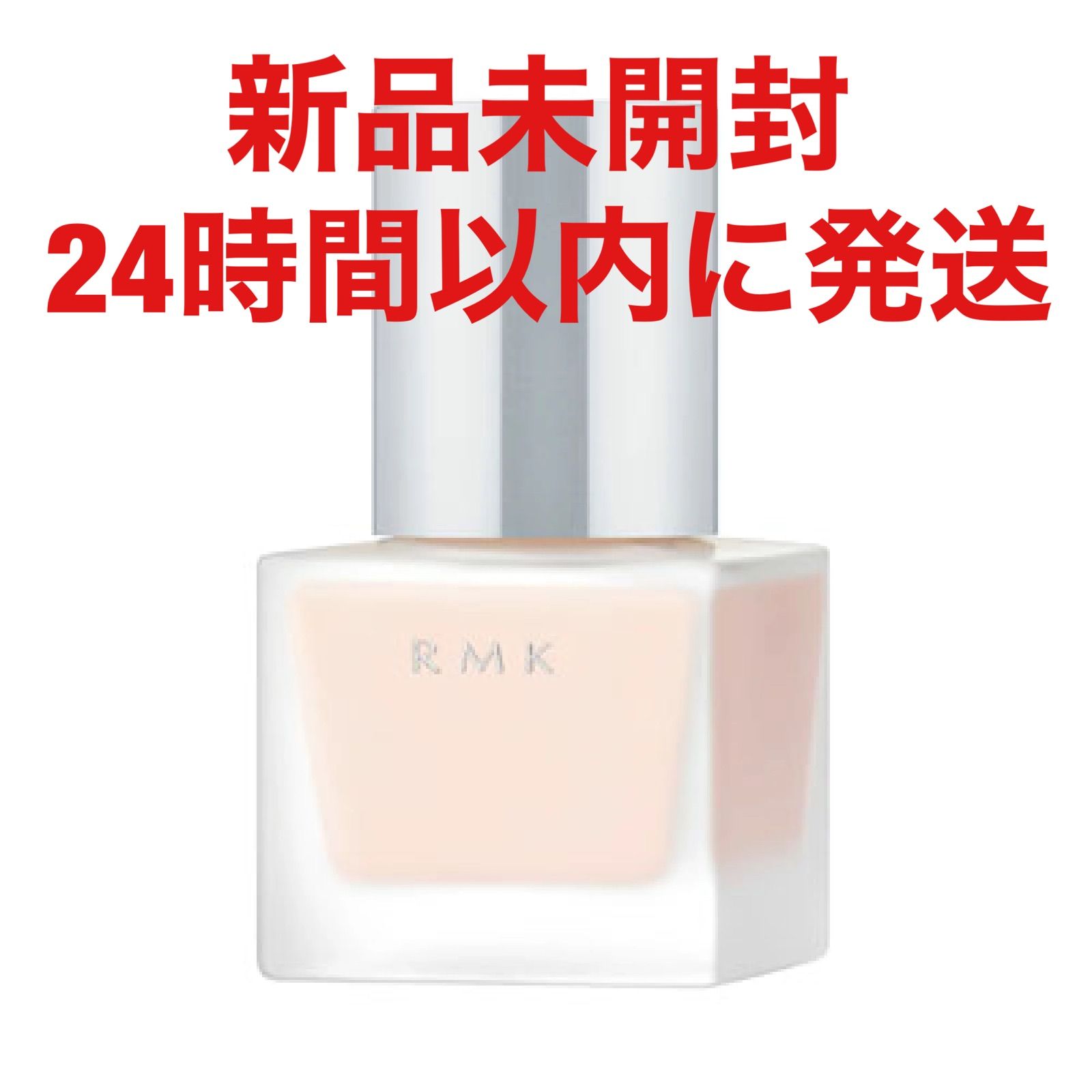 RMK メイクアップベース 30ml