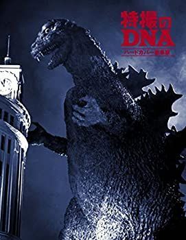 【中古-非常に良い】 特撮のDNA [ハードカバー豪華版]