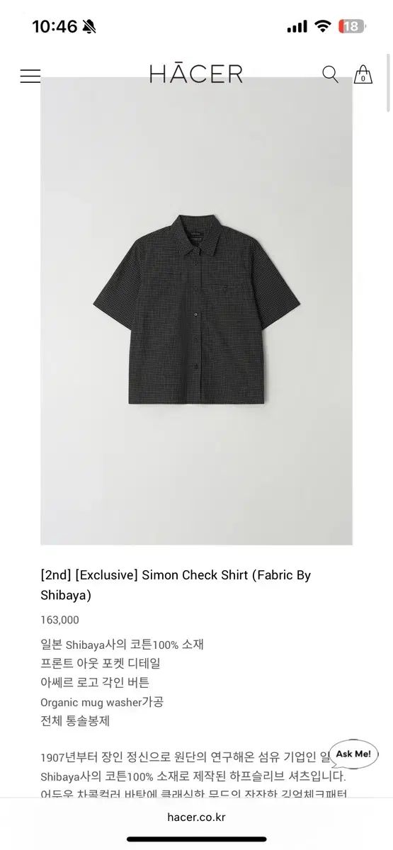 エイサー チェック シャツ Exclusive Simon Check Shirt