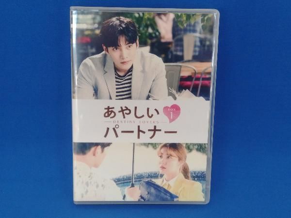 DVD あやしいパートナー~Destiny Lovers~DVD-BOX1 - メルカリ