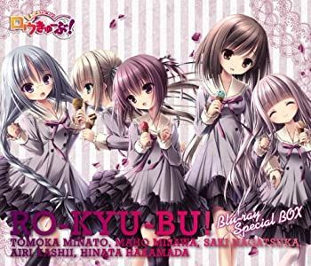 【】「ロウきゅーぶ! 」Blu-rayスペシャルBOX(通常版)