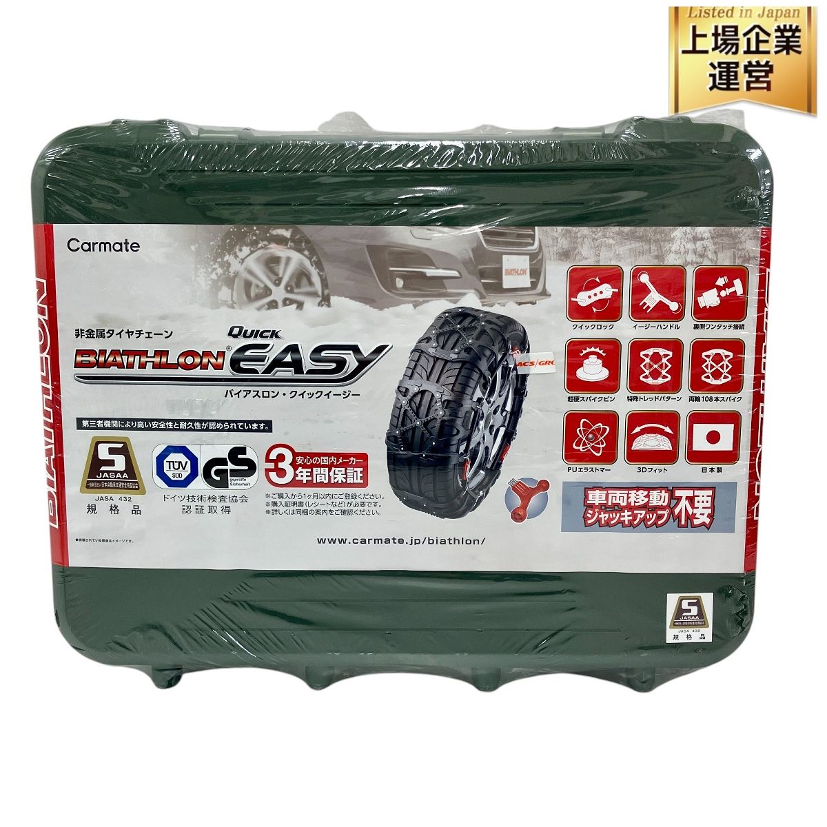 専用です。CARMATE QE11 タイヤチェーン