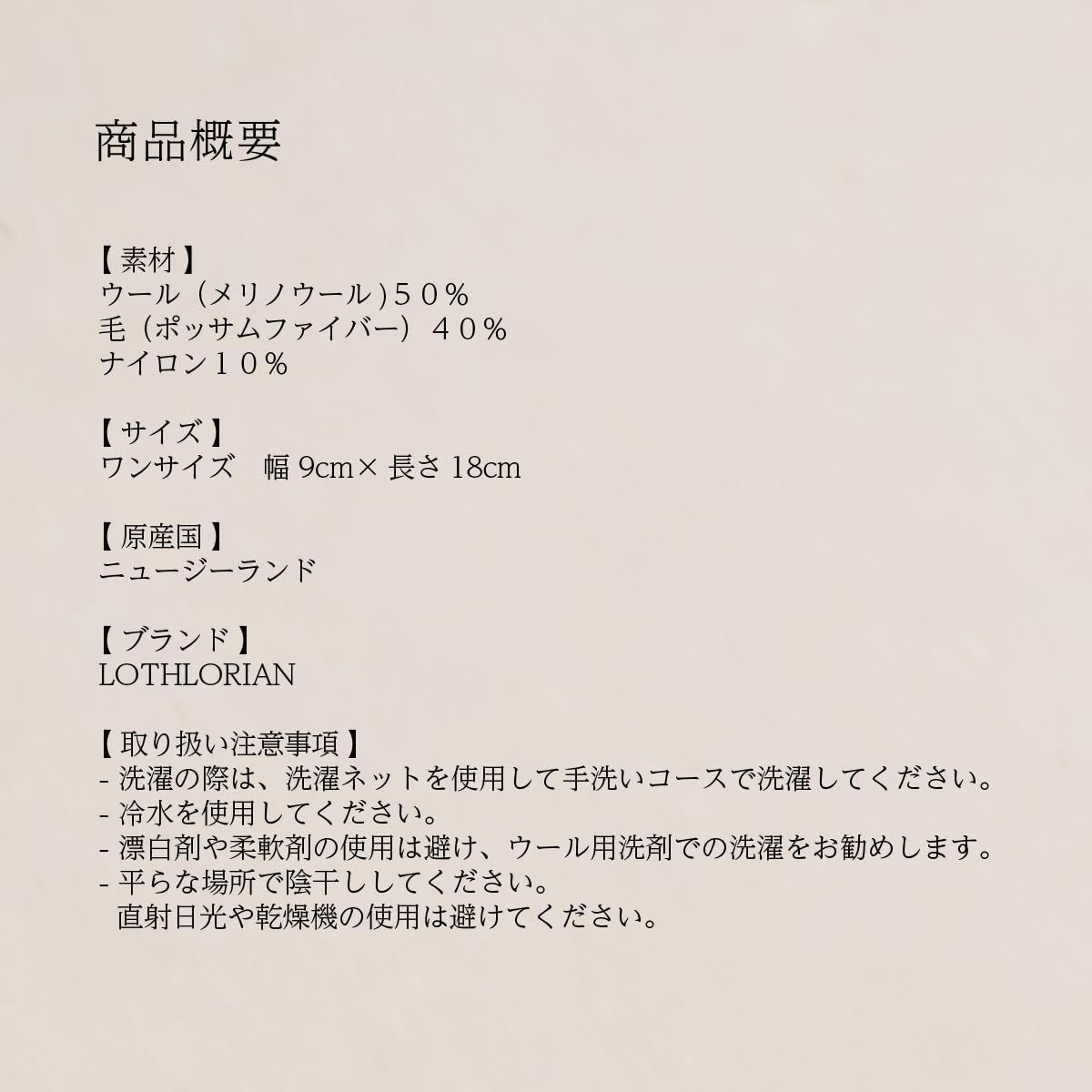 保温 秋冬