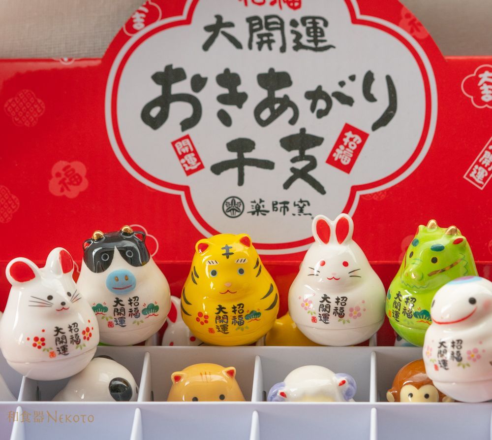 12点干支セット薬師窯 彩絵大開運おきあがりディスプレイセット 新年 