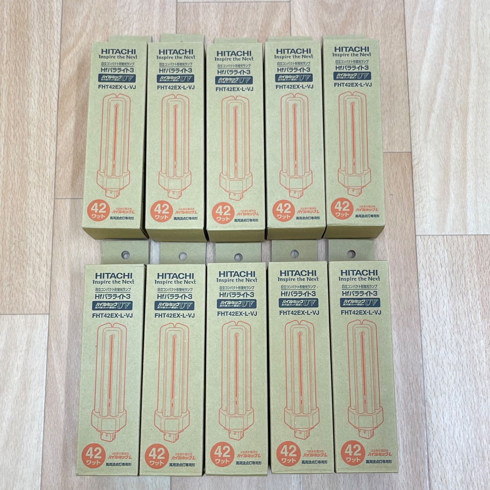 10個入り HITACHI コンパクト形蛍光ランプ ハイルミックL