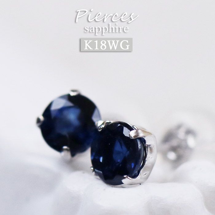 k18 サファイア 0.60ct ピアス 1粒 シンプル 18k おしゃれ 女性 - メルカリ 