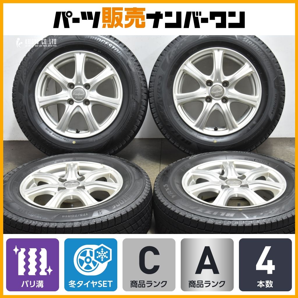 BSブリザックVRX3バリ山175/70R14アルミホイール付4本セット BSブリザックVRX3バリ山175/70R14アルミホイール付4本セット 大きく