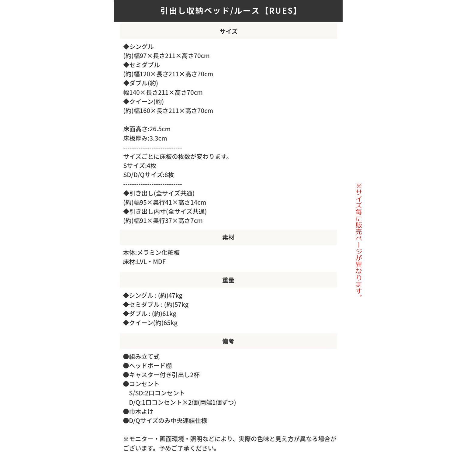 ルース シングルサイズ